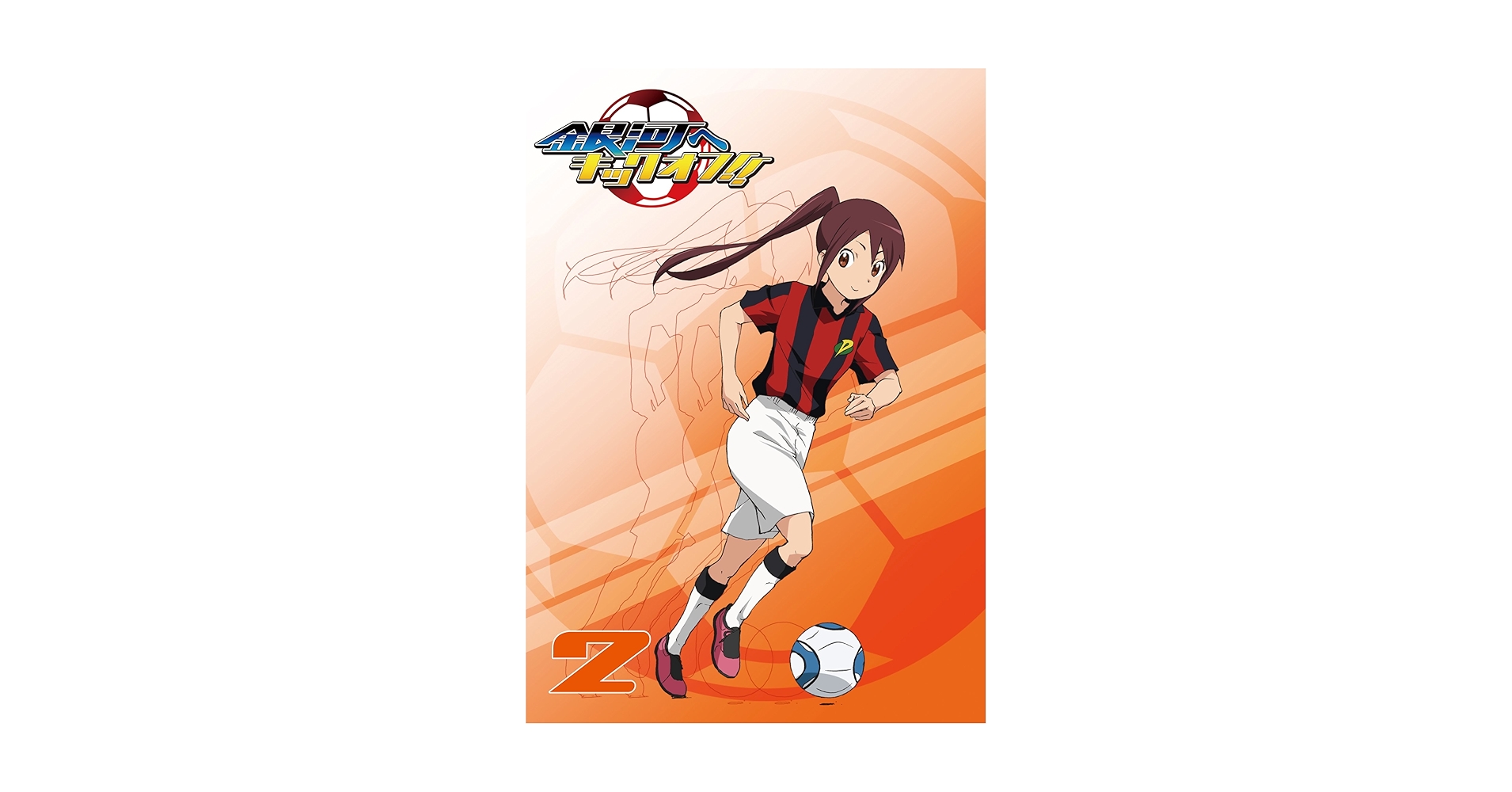 (532) 銀河へキックオフ　アディショナルタイム　　連動購入特典座談会 DVD Amazon.co.jp: 銀河へキックオフ!! Vol.11 [DVD] : 小林ゆう